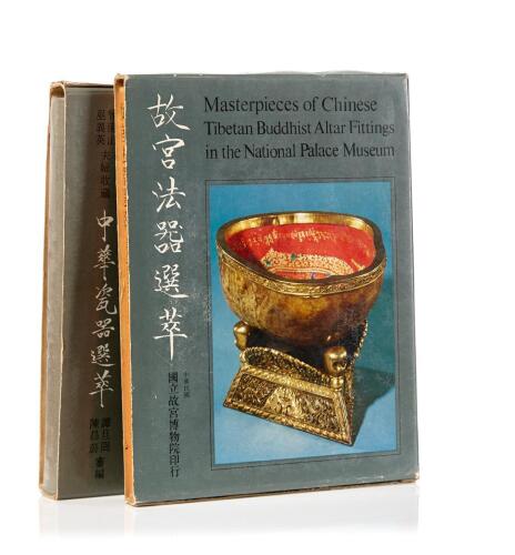 Selected Pieces of Chinese Porcelain-From the Collection of Mr.Chan Nam-san and Mme.Mao Ngei-ig & Masterpieces of Chinese Tibetan Buddhist Altar Fittings in the National Place Museum