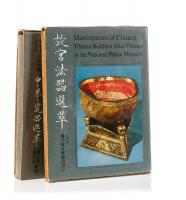 Selected Pieces of Chinese Porcelain-From the Collection of Mr.Chan Nam-san and Mme.Mao Ngei-ig & Masterpieces of Chinese Tibetan Buddhist Altar Fittings in the National Place Museum
