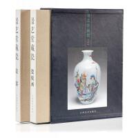 Chinese Jingdezhen Ware Publications