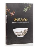 Porcelain with painted enamels of Qing Yongzheng period (1723-1735)