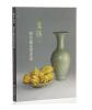 Green-Longquan Celadon of the Ming Dynasty