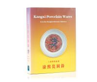 Kangxi Porcelain Wares-from the Shanghai Museum Collection