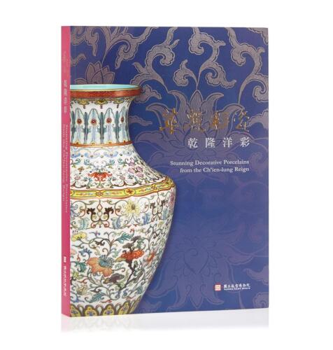 Stunning Decorative Porcelains from the Ch'ien-lung Reign