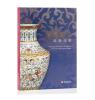 Stunning Decorative Porcelains from the Ch'ien-lung Reign