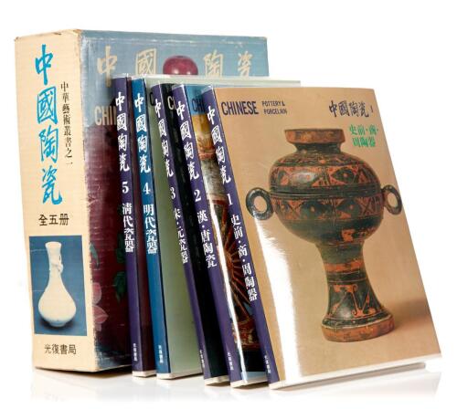 Chinese Pottery & Porcelain Vol. 1, 2, 3, 4 & 5