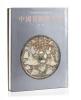 A Chinese Bronze Publication written in Chinese