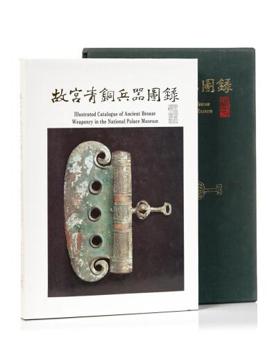 Illustrated Catalog of Ancient Bronze Weaponry In the National Place Museum