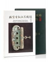 Illustrated Catalog of Ancient Bronze Weaponry In the National Place Museum