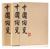 Chinese Ceramics from the Meiyintang Collection Vol. 1 & 2
