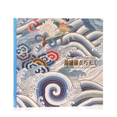 Heavens' Embroidered Cloths - One Thousand Years of Chinese Textile