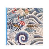 Heavens' Embroidered Cloths - One Thousand Years of Chinese Textile
