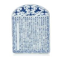 A Chinese Blue and White Epitaph Tablet