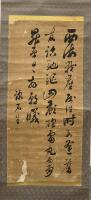 A Chinese Calligraphy