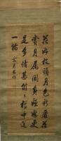 A Chinese Calligraphy (Yongzheng Mark)