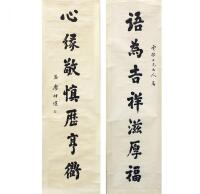 A Pair of Chinese Seven-character Couplet Calligraphy (Liao Zhongkai Mark)