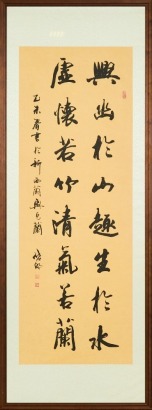 A Chinese Calligraphy
