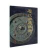 A Chinese Bronze Publication written in Chinese