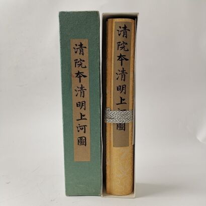 A Chinese Printed Handscroll of Qing Ming Shang He Tu