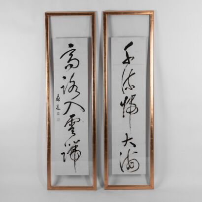A Chinese Calligraphy Couplet