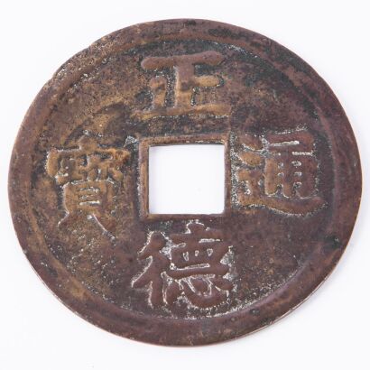 A Chinese Ming Dynasty Old Coin ( Zhengde Tongbao)