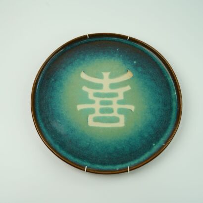 A Chinese Xi Tea Tray