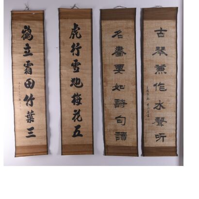 A Set of Two Chinese Calligraphy Couplets