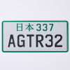 'AGTR32' Personalised Plate - 2