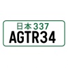 'AGTR34' Personalised plate
