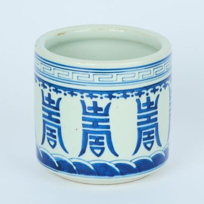A Chinese Blue and White Brushpot