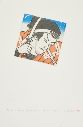 REIKO ELLIOT Kite Series (Youn Samurai - Night Revenge)