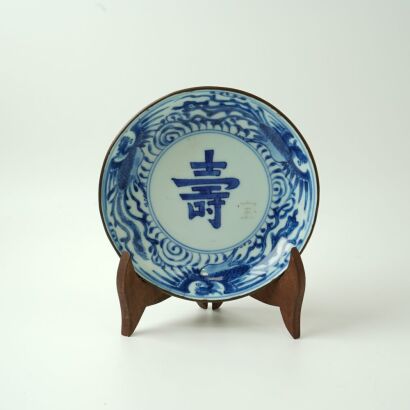 A Chinese Qing Dynasty Kangxi Year Blue and White &lsquo;Shou&rsquo; Dish