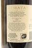 (1) 2019 Te Mata Estate Coleraine, Hawke's Bay, 1500ml (GB) - 2