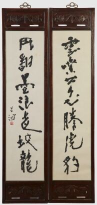 A Chinese Lingnan School Couplet in Calligraphy (Signed Yang Shanshen)