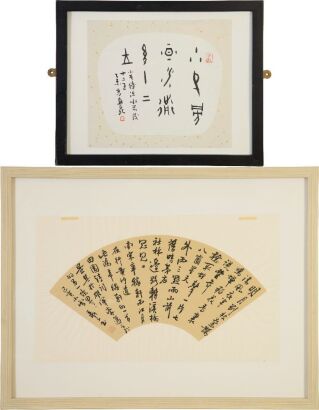 A Set of Two Small Chinese Calligraphies