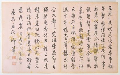 A Chinese Calligraphy Album in Folding Format (Qianlong Imperial Mark)
