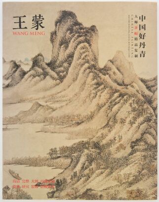 A Chinese Album of Landscape Paintings Attributed to Wang Meng