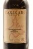 (1) 2005 Karikari Estate Cabernet Merlot, Northland - 3