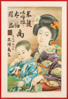 A Vintage Chinese Poster