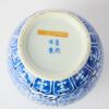 A Chinese Late Qing Blue and White &lsquo;Floral&rsquo; Covered Jar - 2