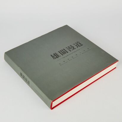 A Chinese Historical Picture Album