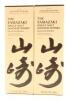 (2) Yamazaki Distillers Reserve Single Malt Japanese Whisky 70cl 43% alc. - 5