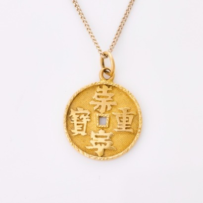19ct Yellow Gold, 20mm Chinese Coin Pendant on 45cm Silver Chain