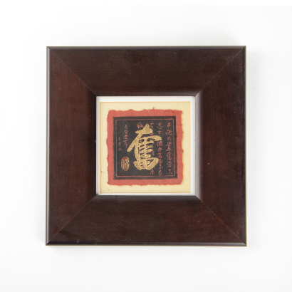 A Chinese Calligraphy in Small Frame - The Collection of John Perry's Asian Art