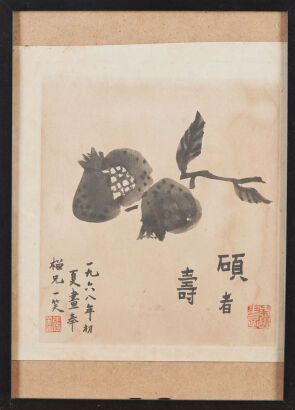 A Chinese Painting of Pomegranate