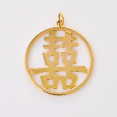 14ct Yellow Gold, 'Double Happiness' Pendant - Near new