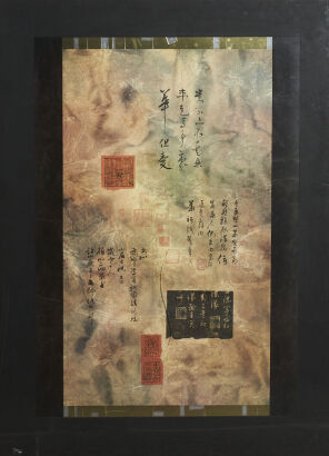 A Framerd Print of Chinese Calligraphy