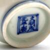 A Chinese Blue and White Cup (Da Ming Chenghua Nian Zhi Mark) - 3