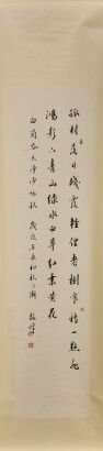 A Group of Chinese Calligraphy Hanging Scrolls