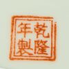 A Chinese &lsquo;Snow Scene&rsquo; Vase - 2