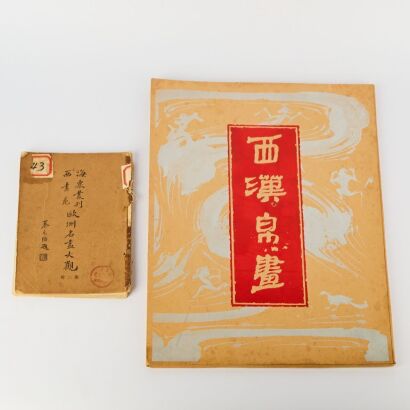 A Set of Two Chinese Painting Albums
